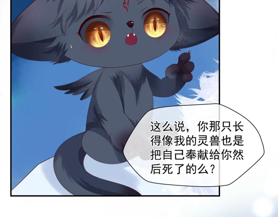 第23话掉马-魔尊要抱抱-魑羽（第15张）