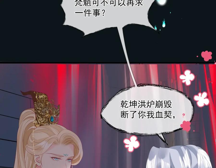 第24话重新认主-魔尊要抱抱-魑羽（第6张）