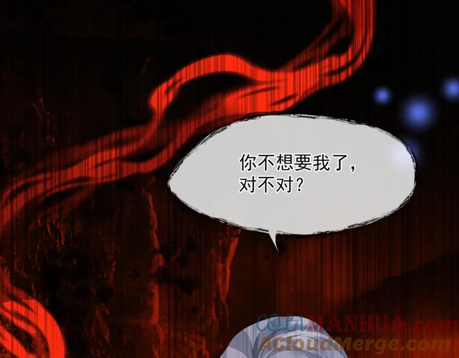 第24话重新认主-魔尊要抱抱-魑羽（第17张）