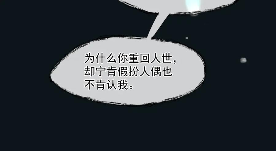 第24话重新认主-魔尊要抱抱-魑羽（第16张）