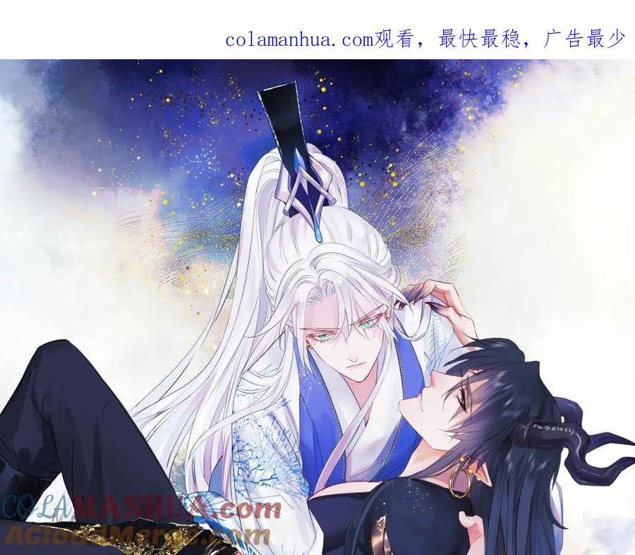 第24话重新认主-魔尊要抱抱-魑羽（第1张）