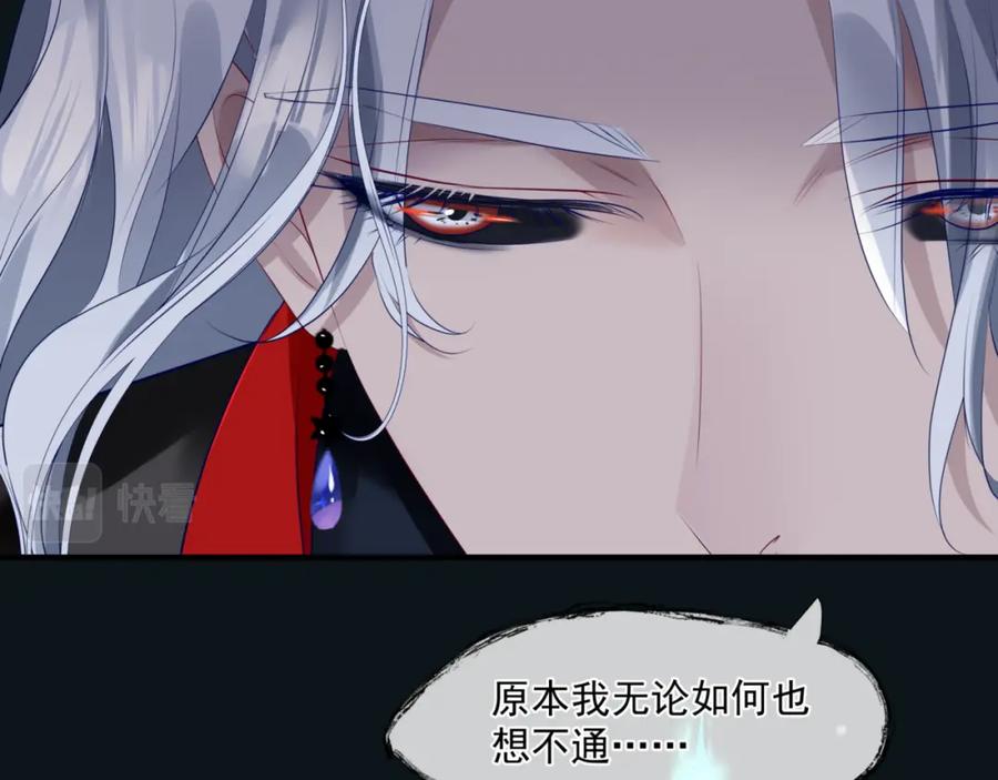 第24话重新认主-魔尊要抱抱-魑羽（第15张）