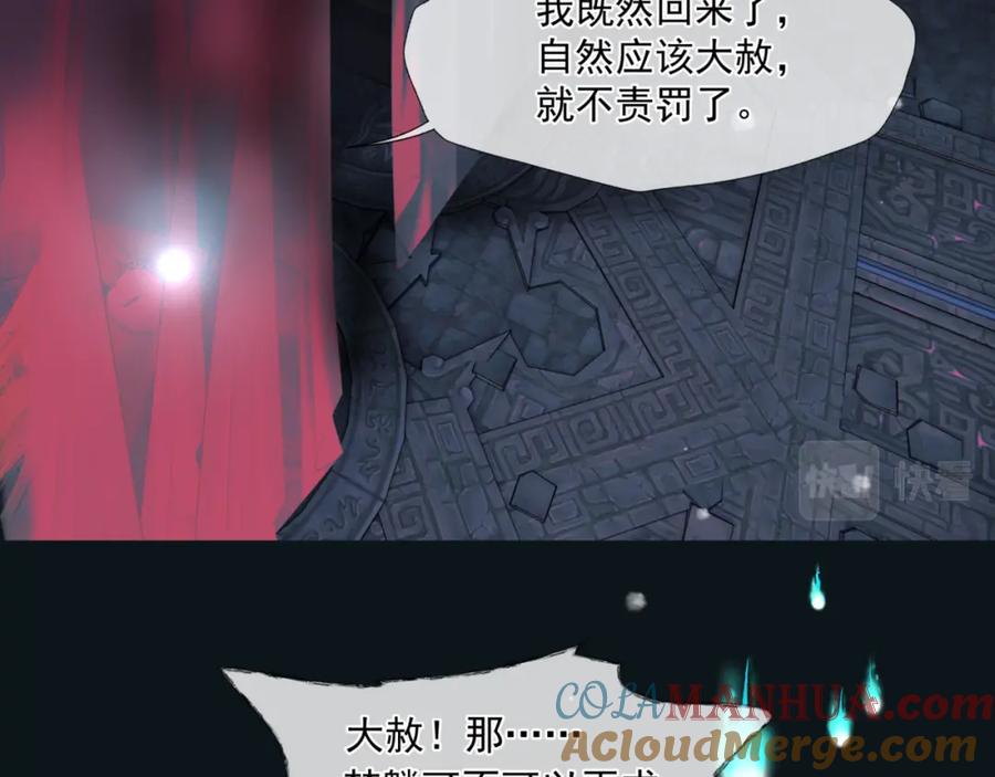 第24话重新认主-魔尊要抱抱-魑羽（第5张）