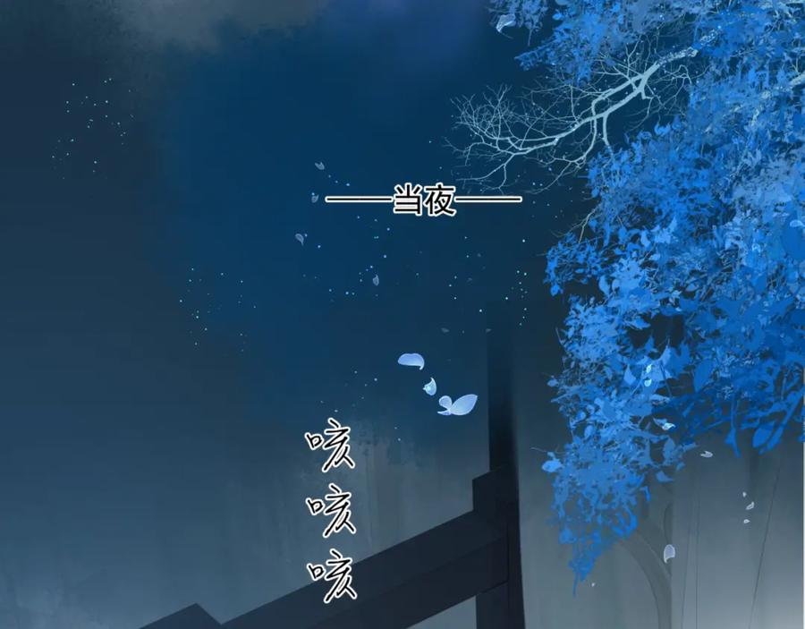 第25话情热-魔尊要抱抱-魑羽（第22张）