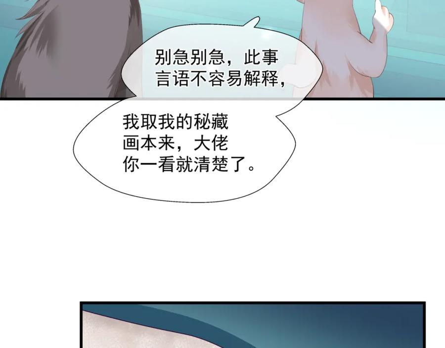 第25话情热-魔尊要抱抱-魑羽（第10张）
