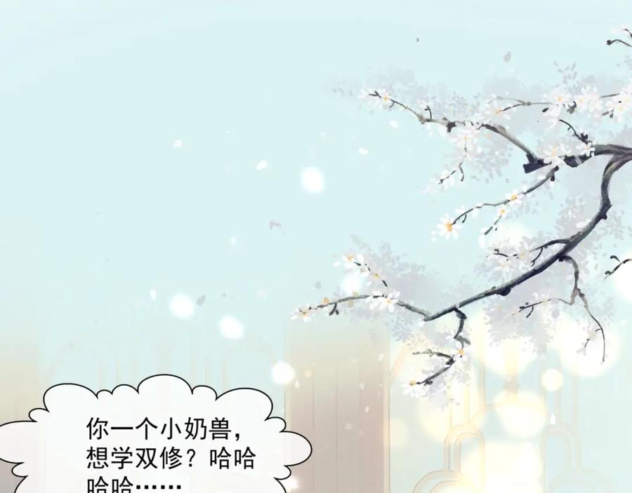 第25话情热-魔尊要抱抱-魑羽（第4张）
