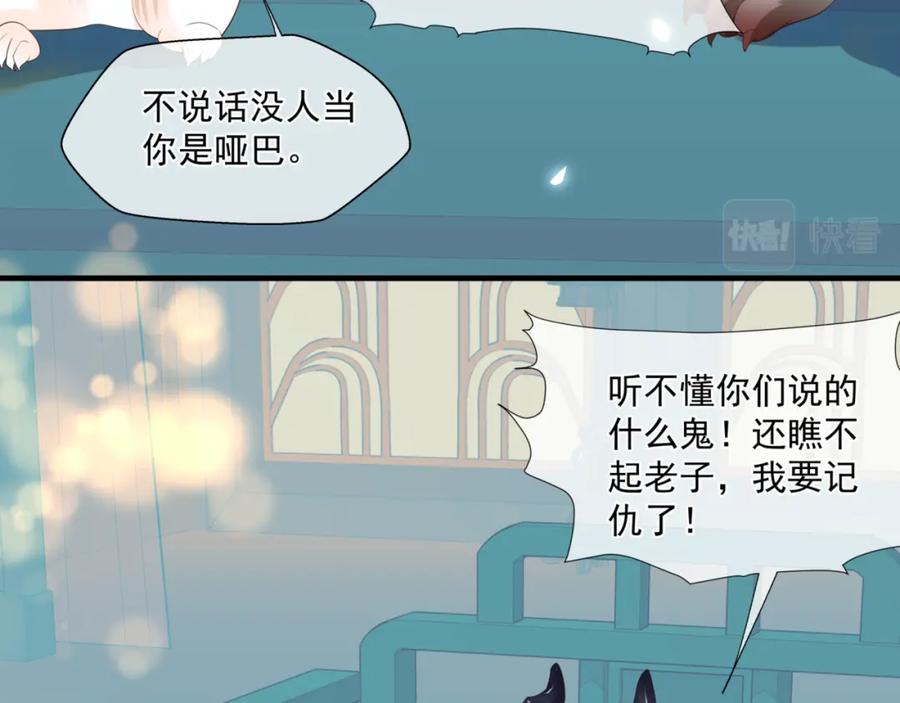 第25话情热-魔尊要抱抱-魑羽（第8张）
