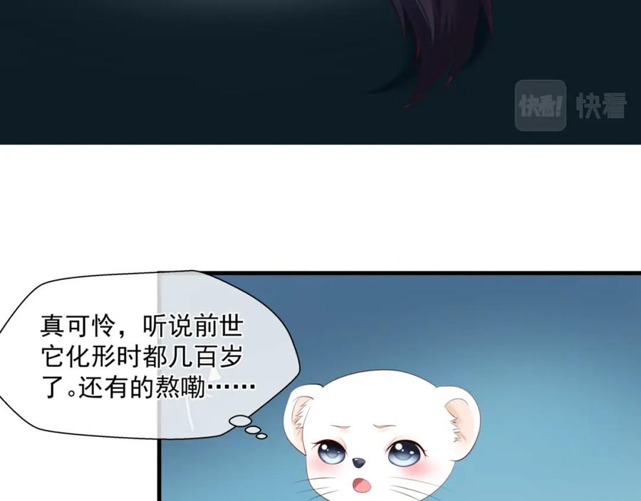 第25话情热-魔尊要抱抱-魑羽（第20张）