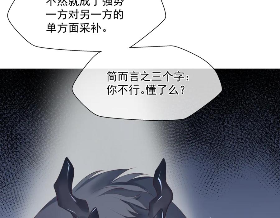 第25话情热-魔尊要抱抱-魑羽（第18张）