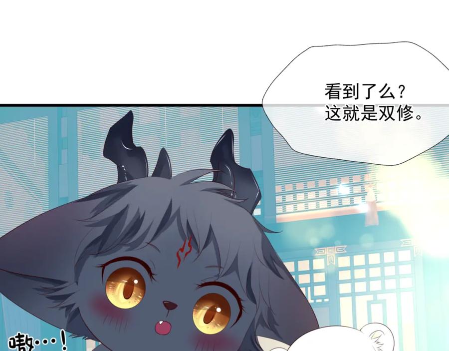 第25话情热-魔尊要抱抱-魑羽（第12张）