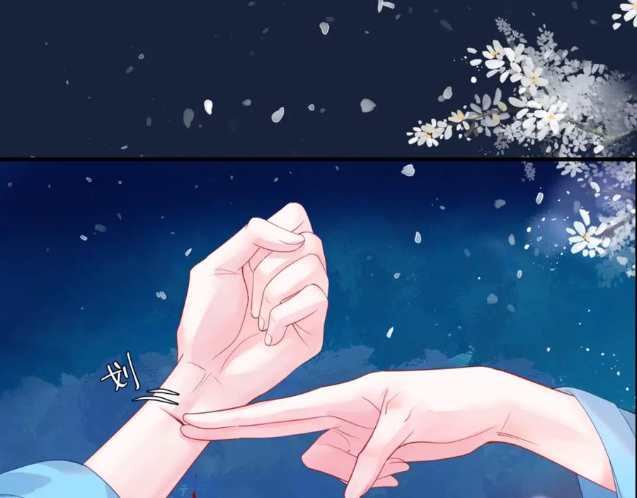 第26话化形-魔尊要抱抱-魑羽（第16张）