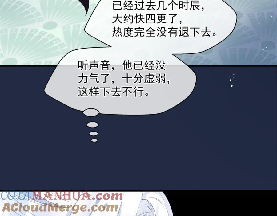 第26话化形-魔尊要抱抱-魑羽（第13张）