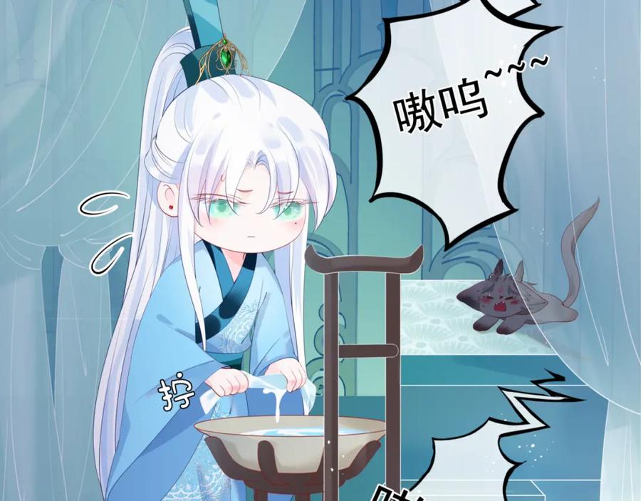 第26话化形-魔尊要抱抱-魑羽（第7张）
