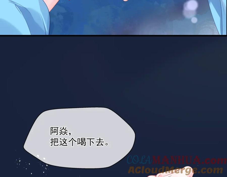 第26话化形-魔尊要抱抱-魑羽（第17张）