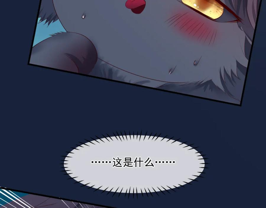 第26话化形-魔尊要抱抱-魑羽（第20张）