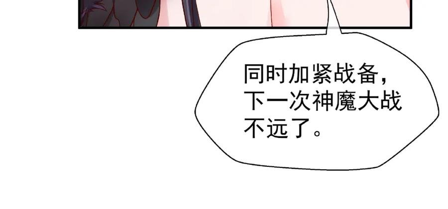 第11话撒娇娇-魔尊要抱抱-魑羽（第14张）