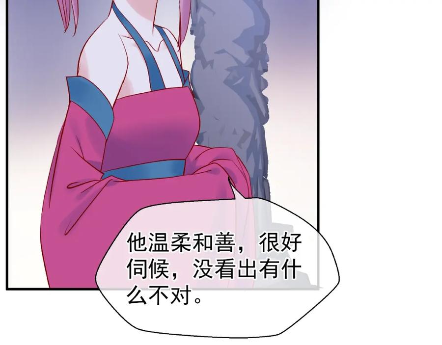 第11话撒娇娇-魔尊要抱抱-魑羽（第19张）