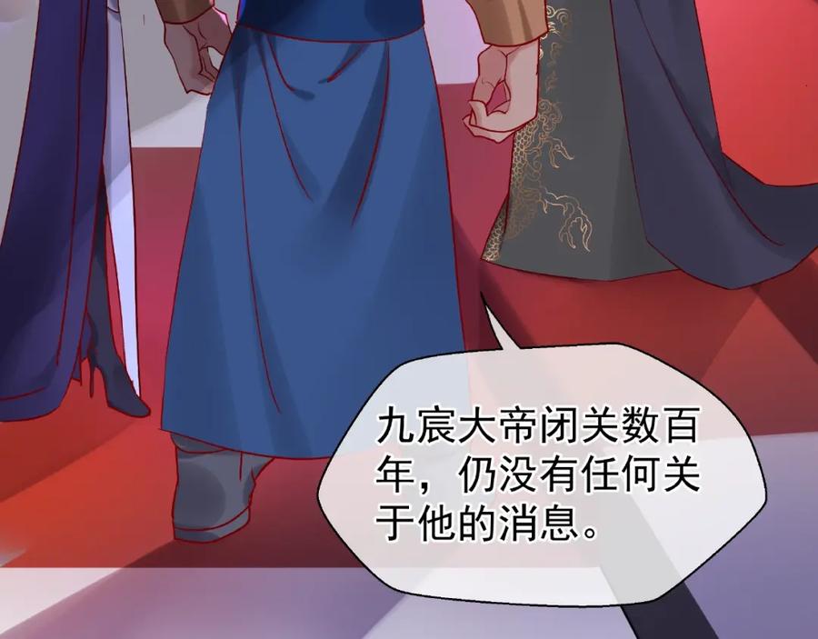 第11话撒娇娇-魔尊要抱抱-魑羽（第11张）