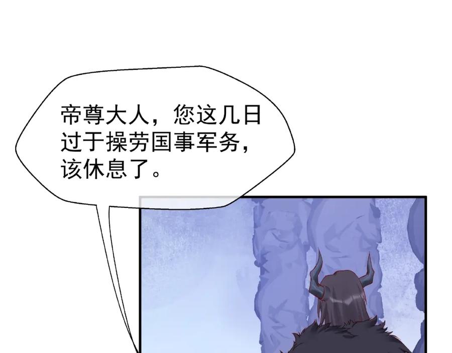 第11话撒娇娇-魔尊要抱抱-魑羽（第15张）