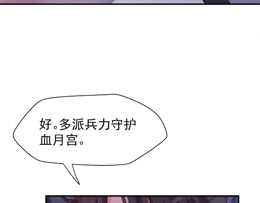 第11话撒娇娇-魔尊要抱抱-魑羽（第12张）