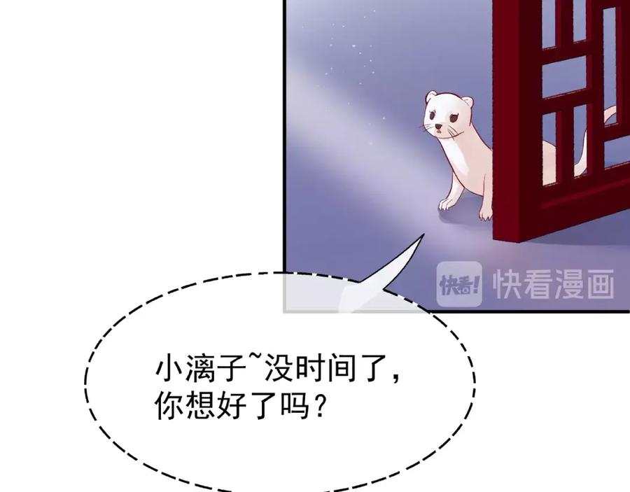 第11话撒娇娇-魔尊要抱抱-魑羽（第31张）