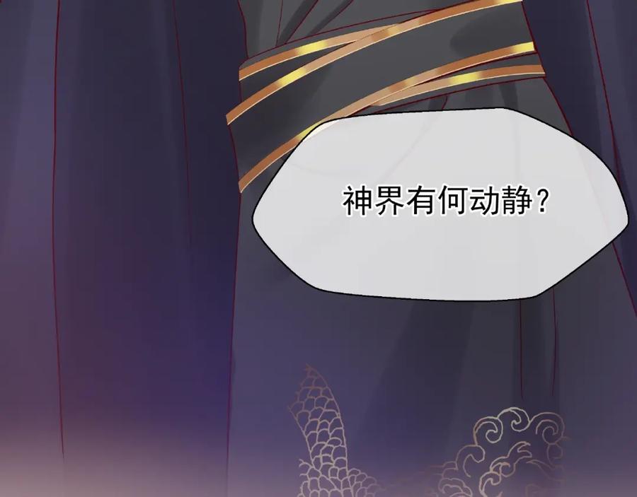 第11话撒娇娇-魔尊要抱抱-魑羽（第8张）