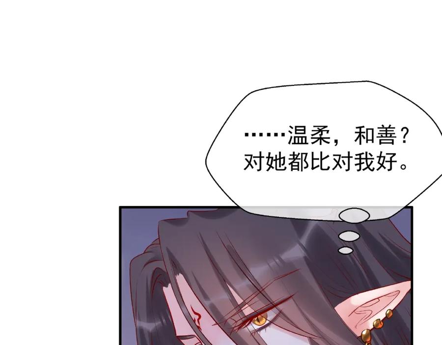 第11话撒娇娇-魔尊要抱抱-魑羽（第20张）