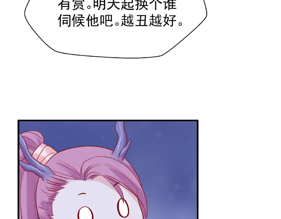 第11话撒娇娇-魔尊要抱抱-魑羽（第22张）