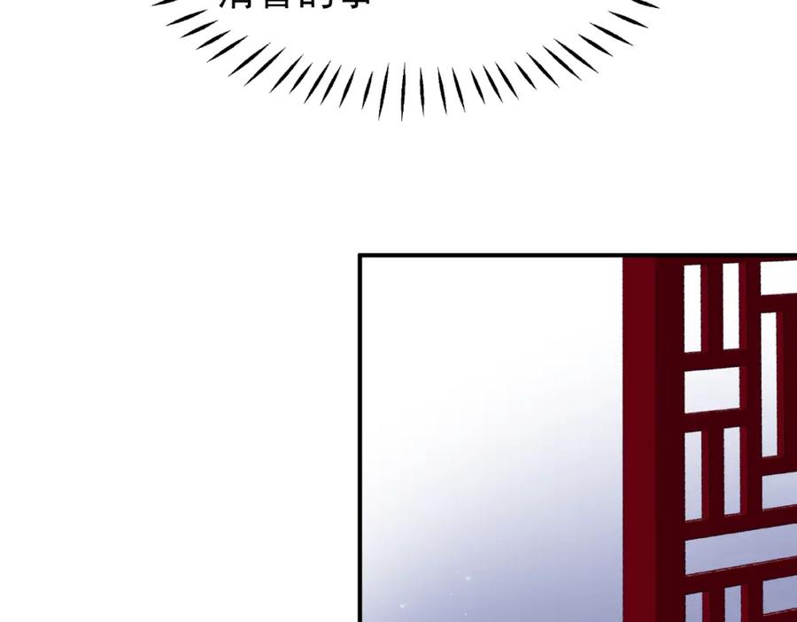 第11话撒娇娇-魔尊要抱抱-魑羽（第30张）