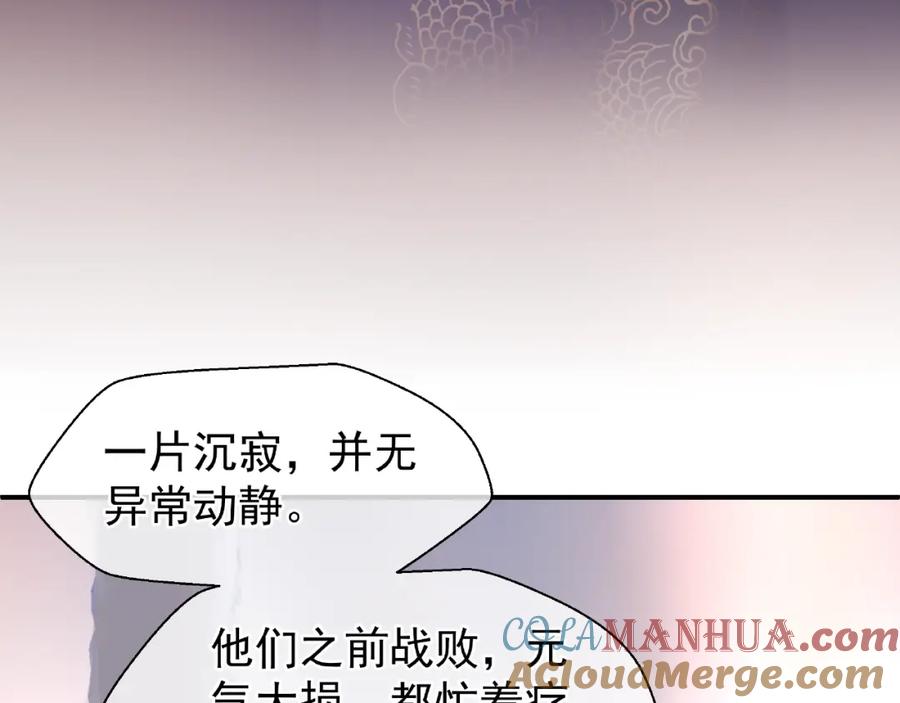 第11话撒娇娇-魔尊要抱抱-魑羽（第9张）