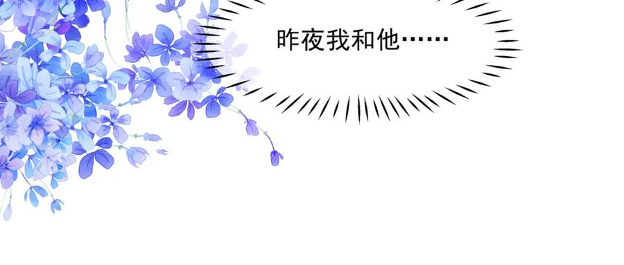 第27话魔尊后悔变人？！-魔尊要抱抱-魑羽（第16张）