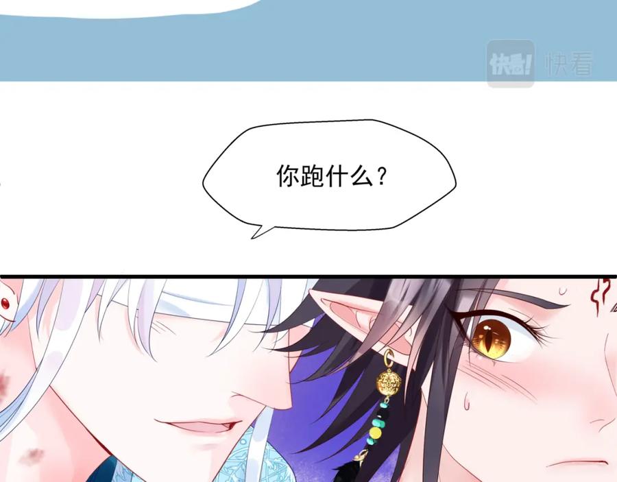 第27话魔尊后悔变人？！-魔尊要抱抱-魑羽（第23张）