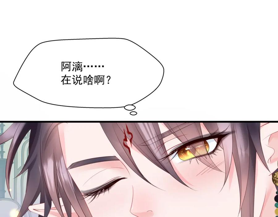 第27话魔尊后悔变人？！-魔尊要抱抱-魑羽（第12张）