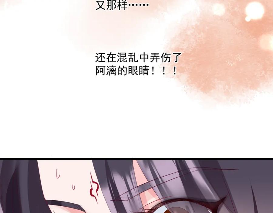 第27话魔尊后悔变人？！-魔尊要抱抱-魑羽（第18张）