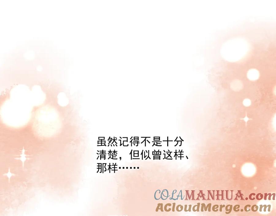 第27话魔尊后悔变人？！-魔尊要抱抱-魑羽（第17张）