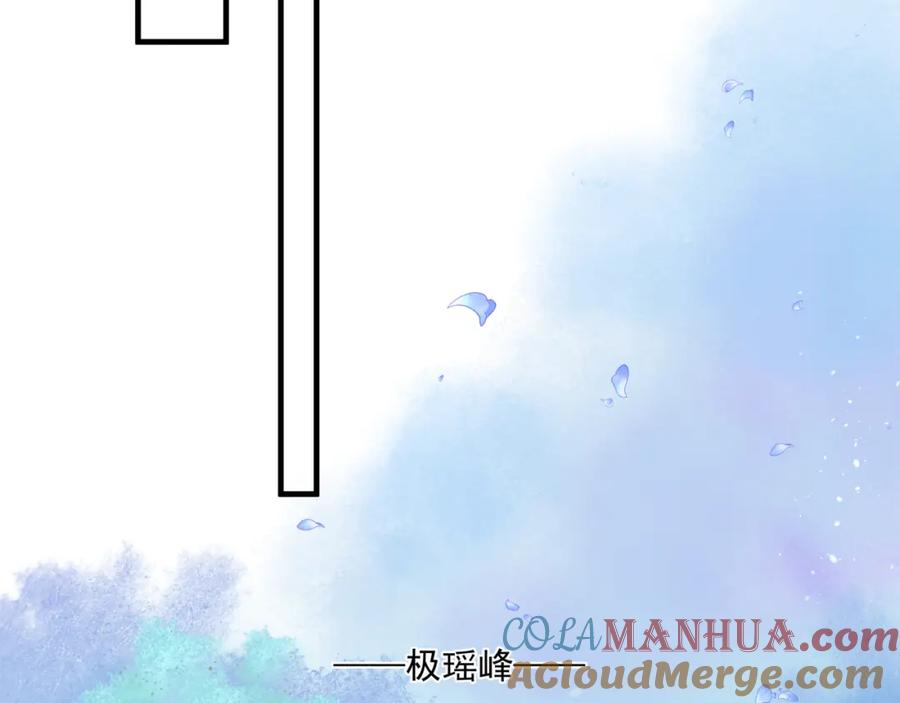 第27话魔尊后悔变人？！-魔尊要抱抱-魑羽（第5张）