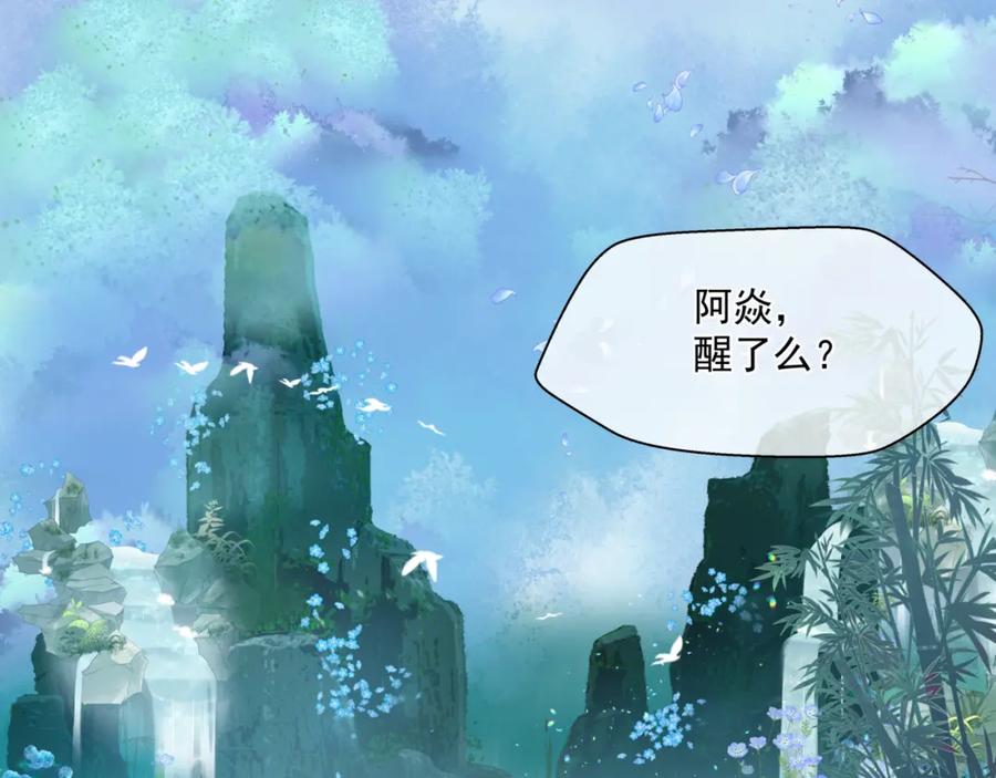 第27话魔尊后悔变人？！-魔尊要抱抱-魑羽（第6张）