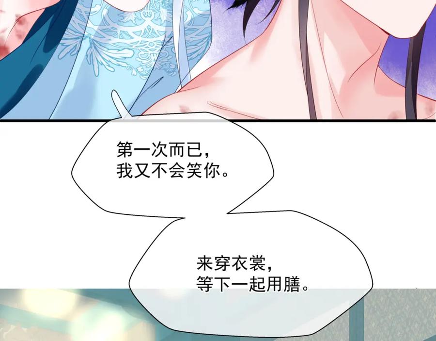 第27话魔尊后悔变人？！-魔尊要抱抱-魑羽（第24张）