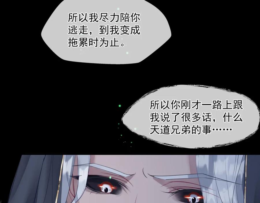 第28话冥河惊魂-魔尊要抱抱-魑羽（第10张）
