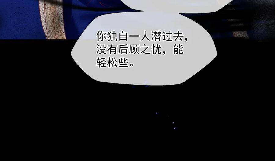 第28话冥河惊魂-魔尊要抱抱-魑羽（第14张）