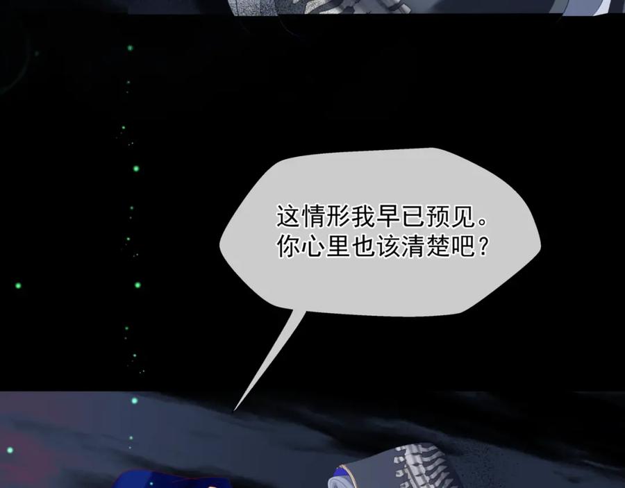 第28话冥河惊魂-魔尊要抱抱-魑羽（第8张）