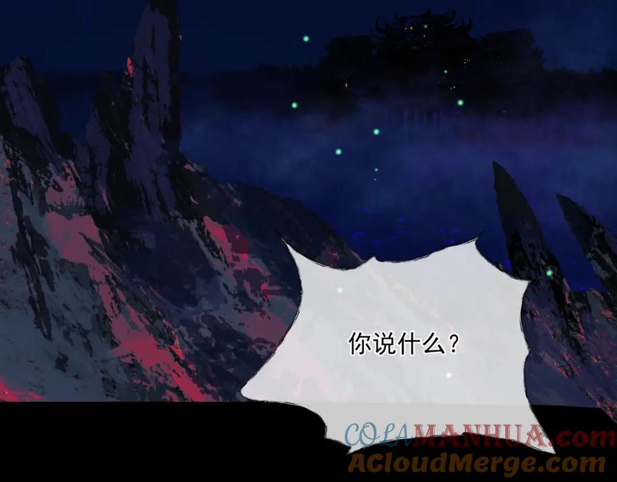 第28话冥河惊魂-魔尊要抱抱-魑羽（第5张）