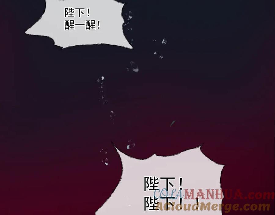 第29话抓住小魔头！-魔尊要抱抱-魑羽（第5张）