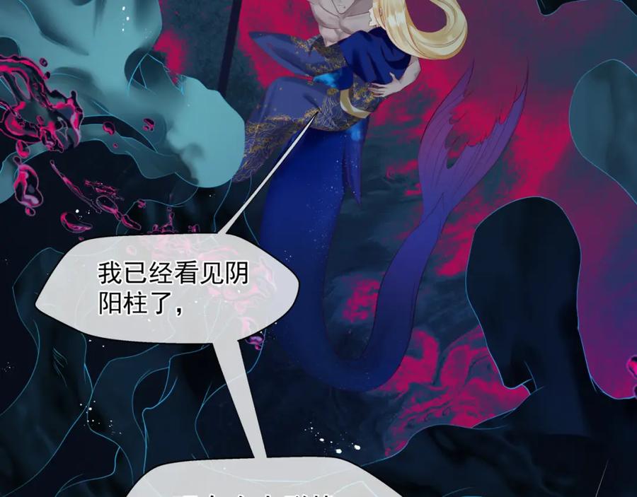 第29话抓住小魔头！-魔尊要抱抱-魑羽（第29张）
