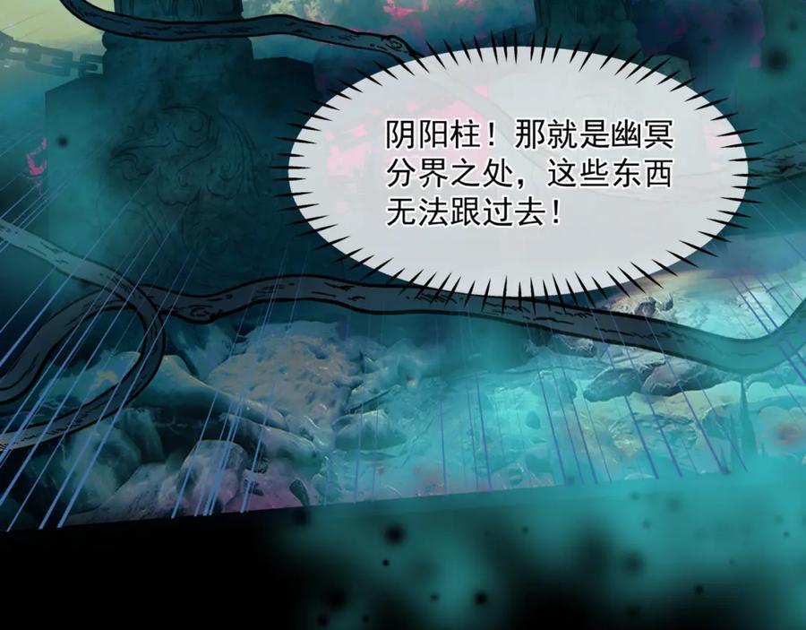 第29话抓住小魔头！-魔尊要抱抱-魑羽（第26张）