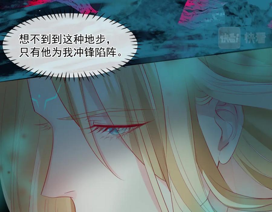 第29话抓住小魔头！-魔尊要抱抱-魑羽（第22张）