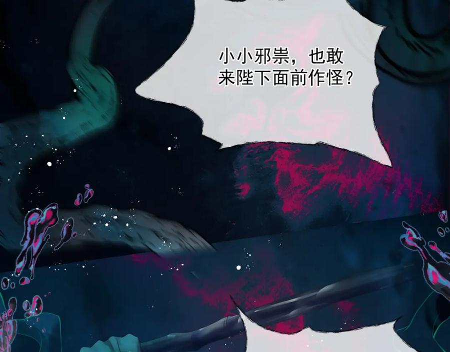 第29话抓住小魔头！-魔尊要抱抱-魑羽（第17张）