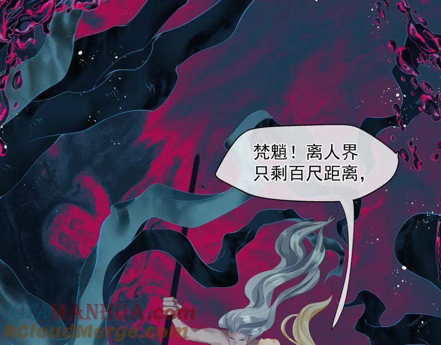 第29话抓住小魔头！-魔尊要抱抱-魑羽（第28张）