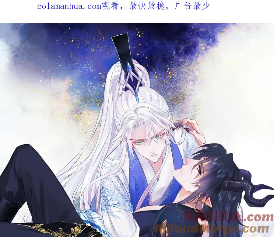 第30话情挑-魔尊要抱抱-魑羽（第1张）
