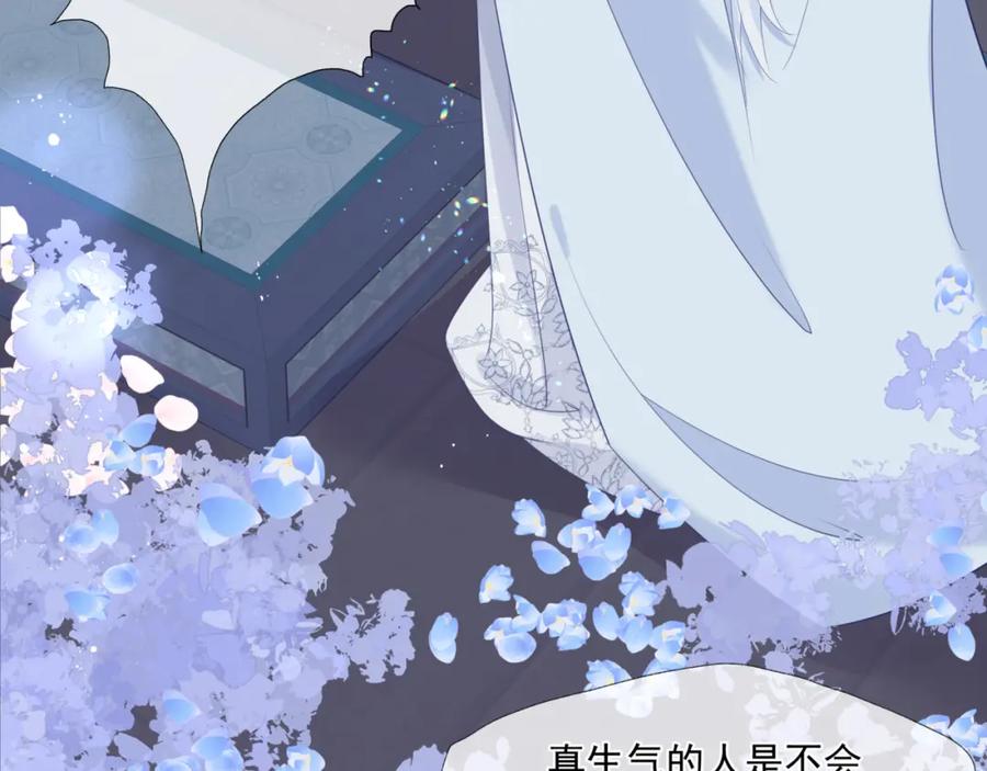 第30话情挑-魔尊要抱抱-魑羽（第7张）